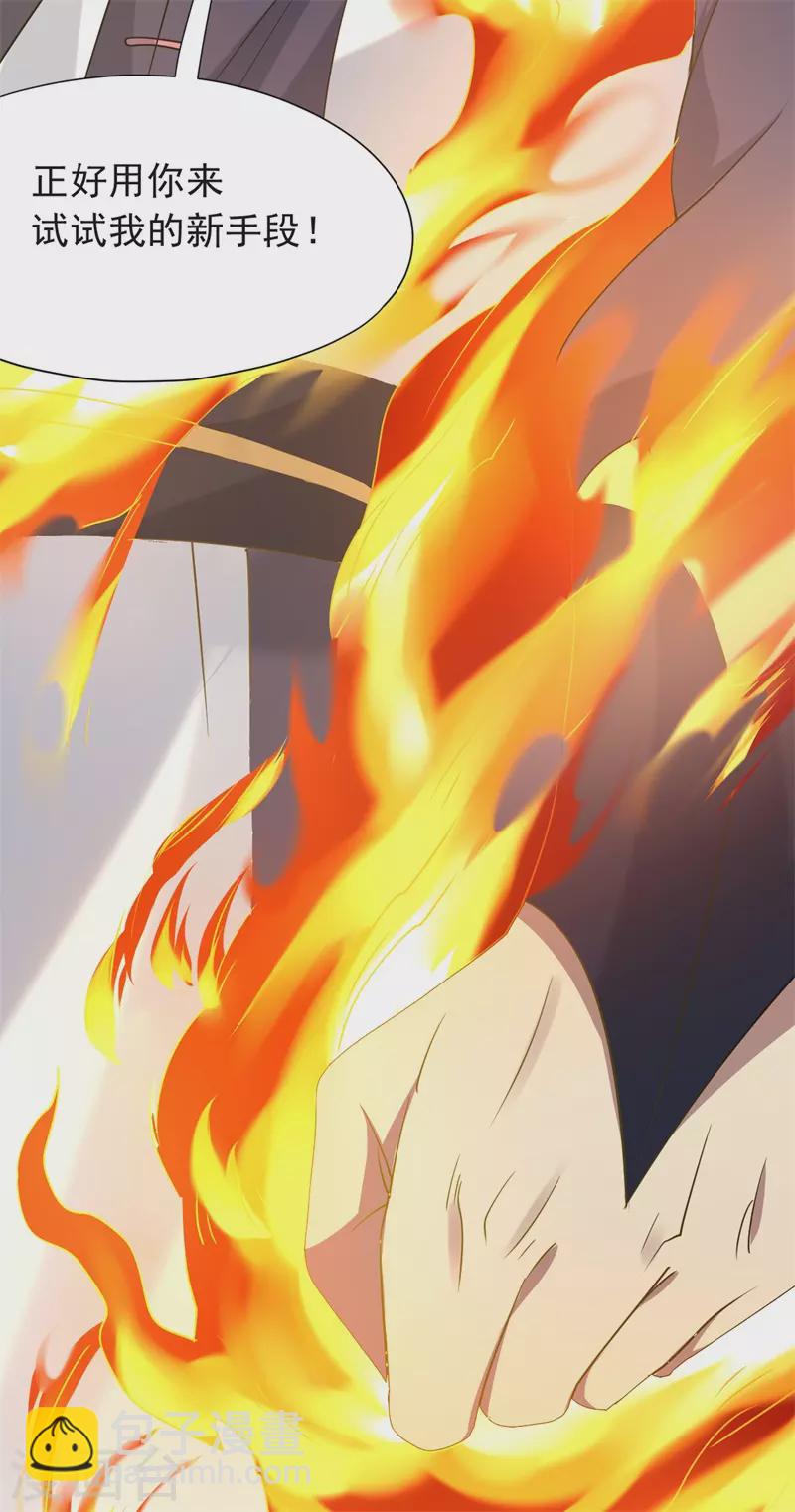 第34话 天眼之力-第35话