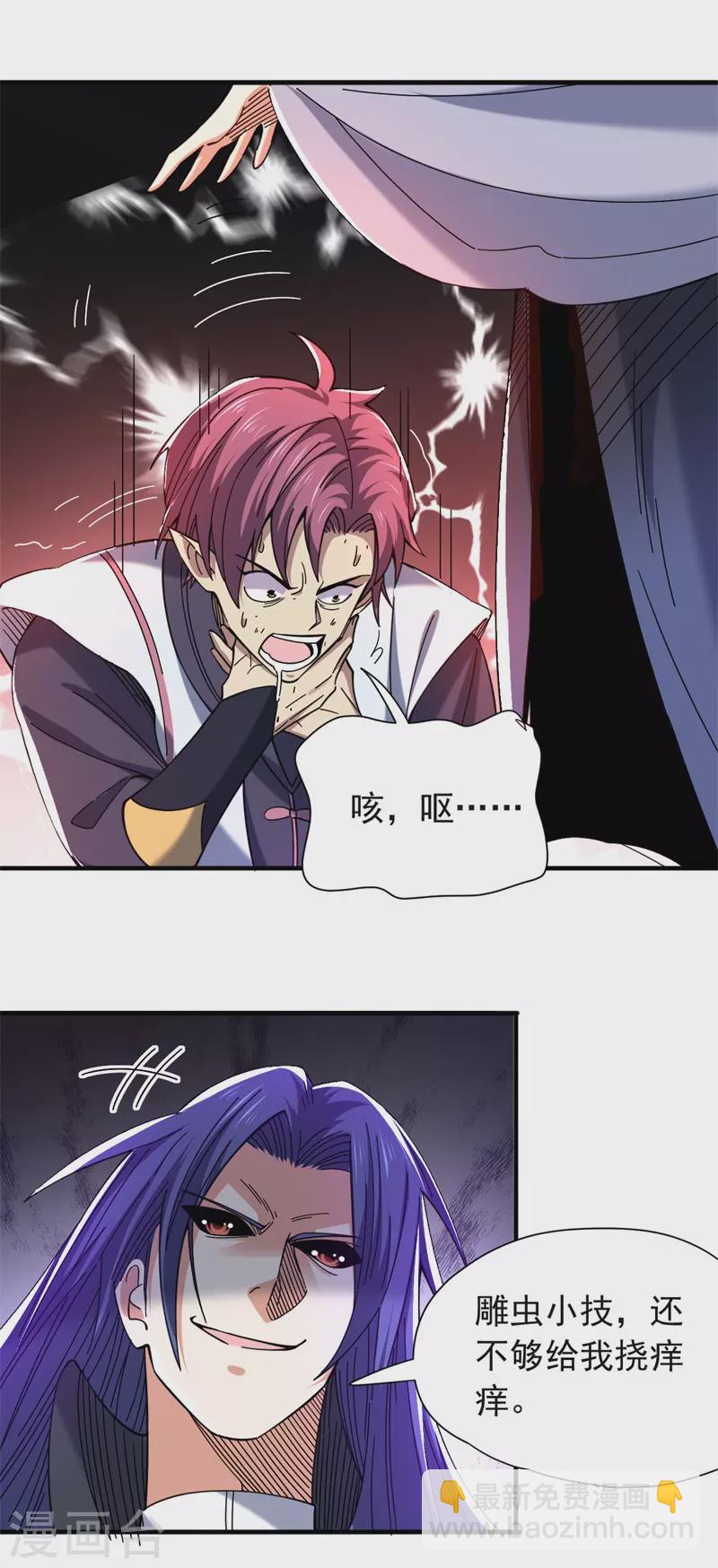 第34话 天眼之力-第35话