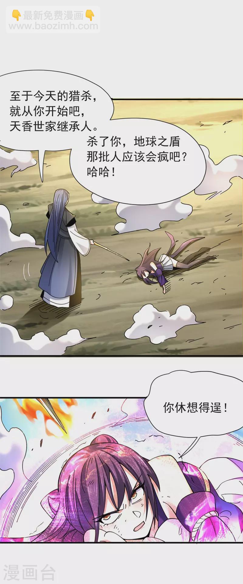 第34话 天眼之力-第35话