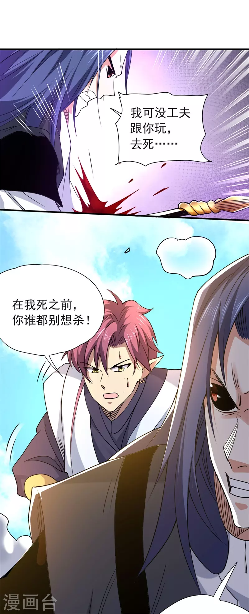 第34话 天眼之力-第35话