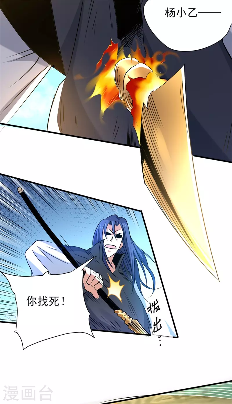 第34话 天眼之力-第35话