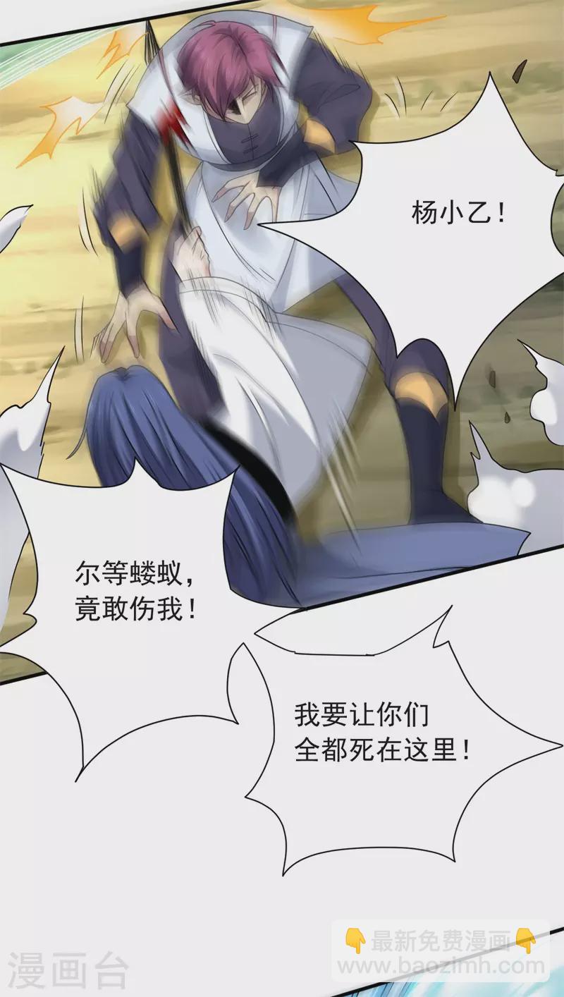 第34话 天眼之力-第35话