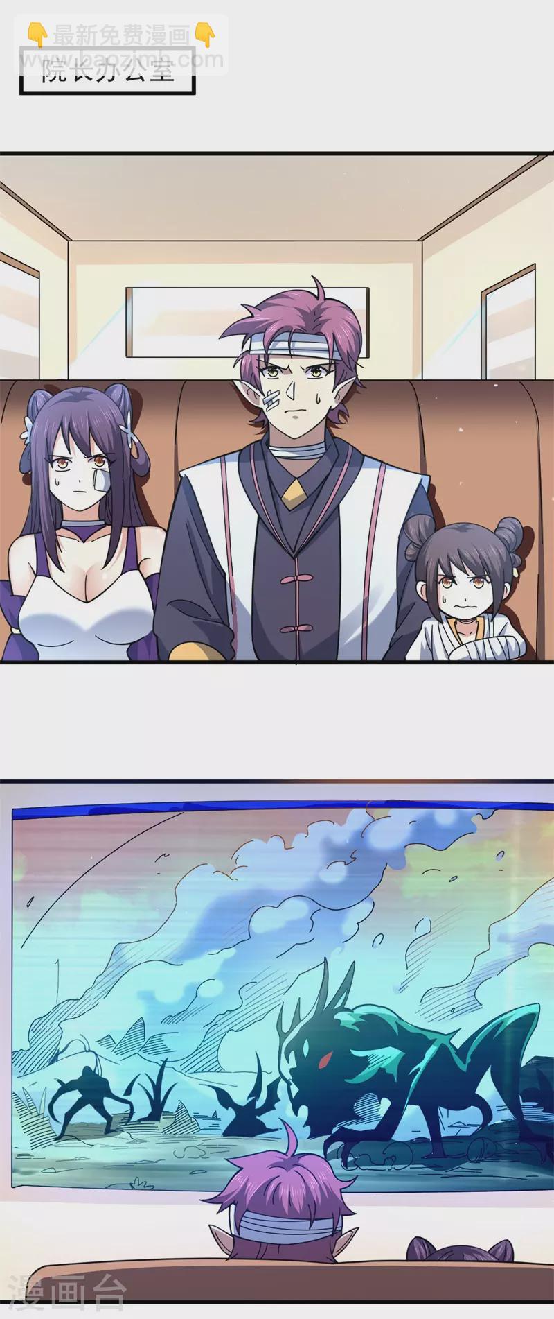 第36话 天，要变了-第37话