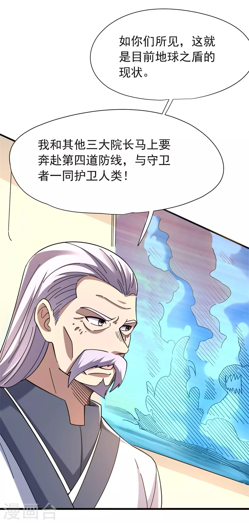 第36话 天，要变了-第37话