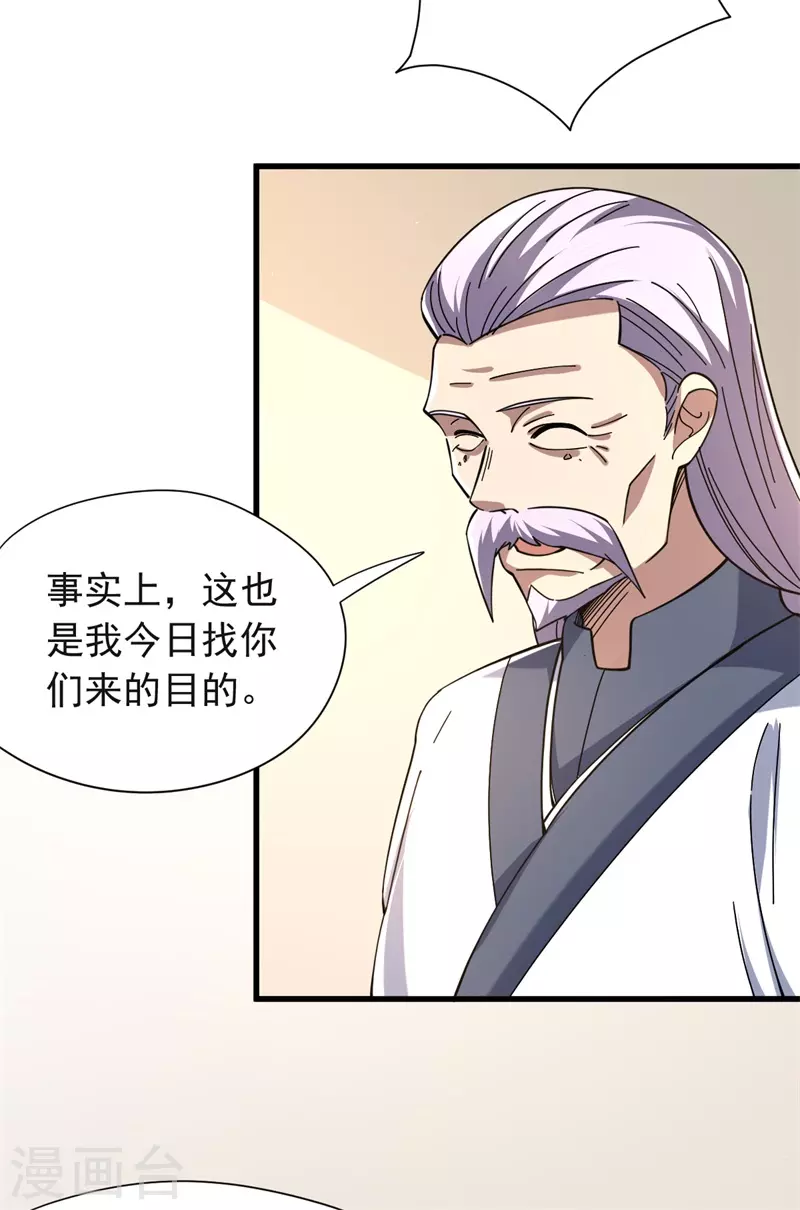 第36话 天，要变了-第37话