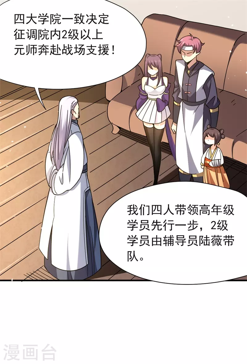 第36话 天，要变了-第37话