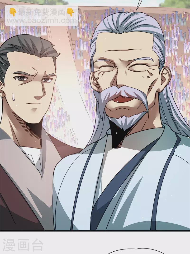 第36话 天，要变了-第37话