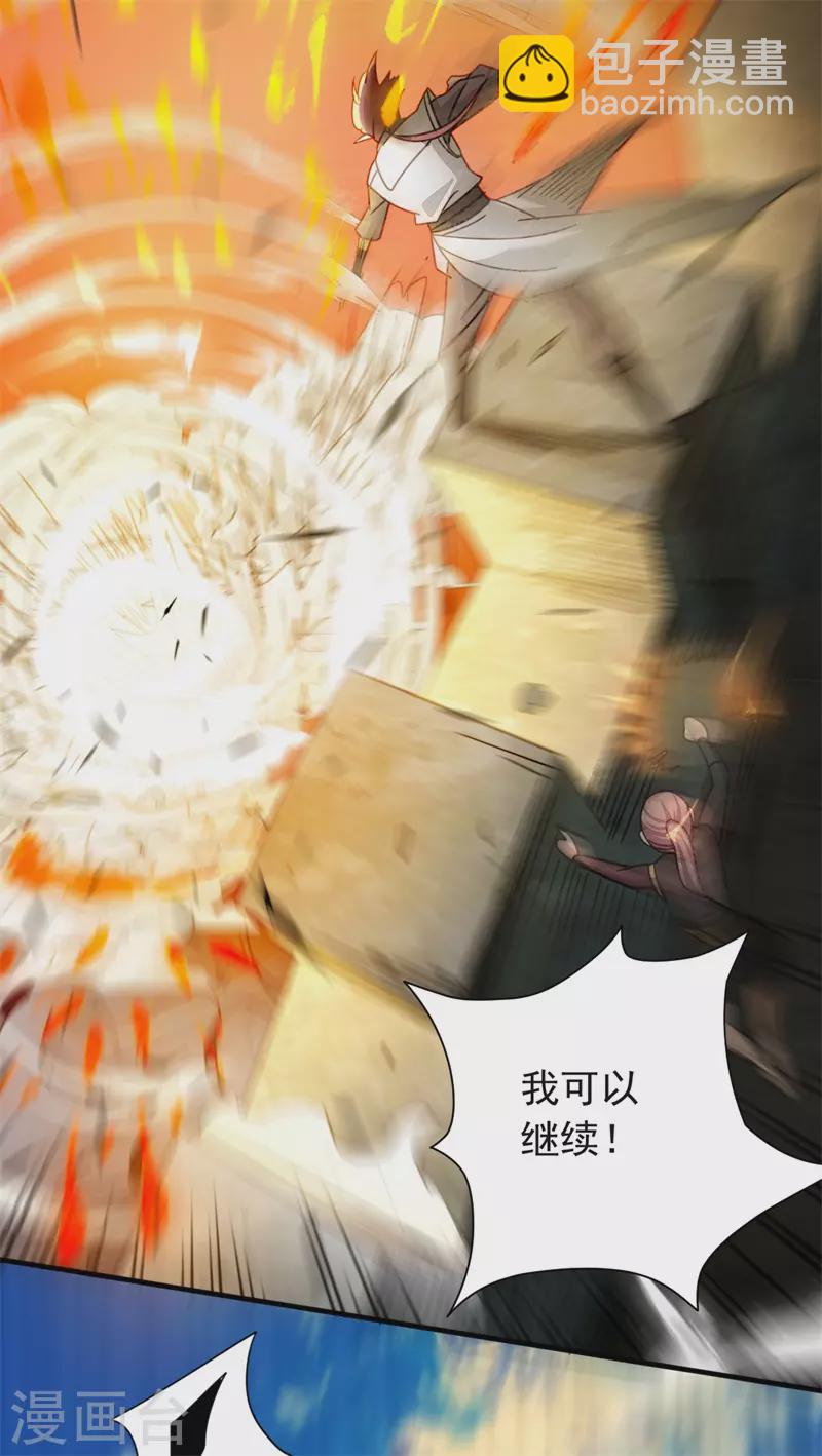 第38话 攻城巨兽-第39话