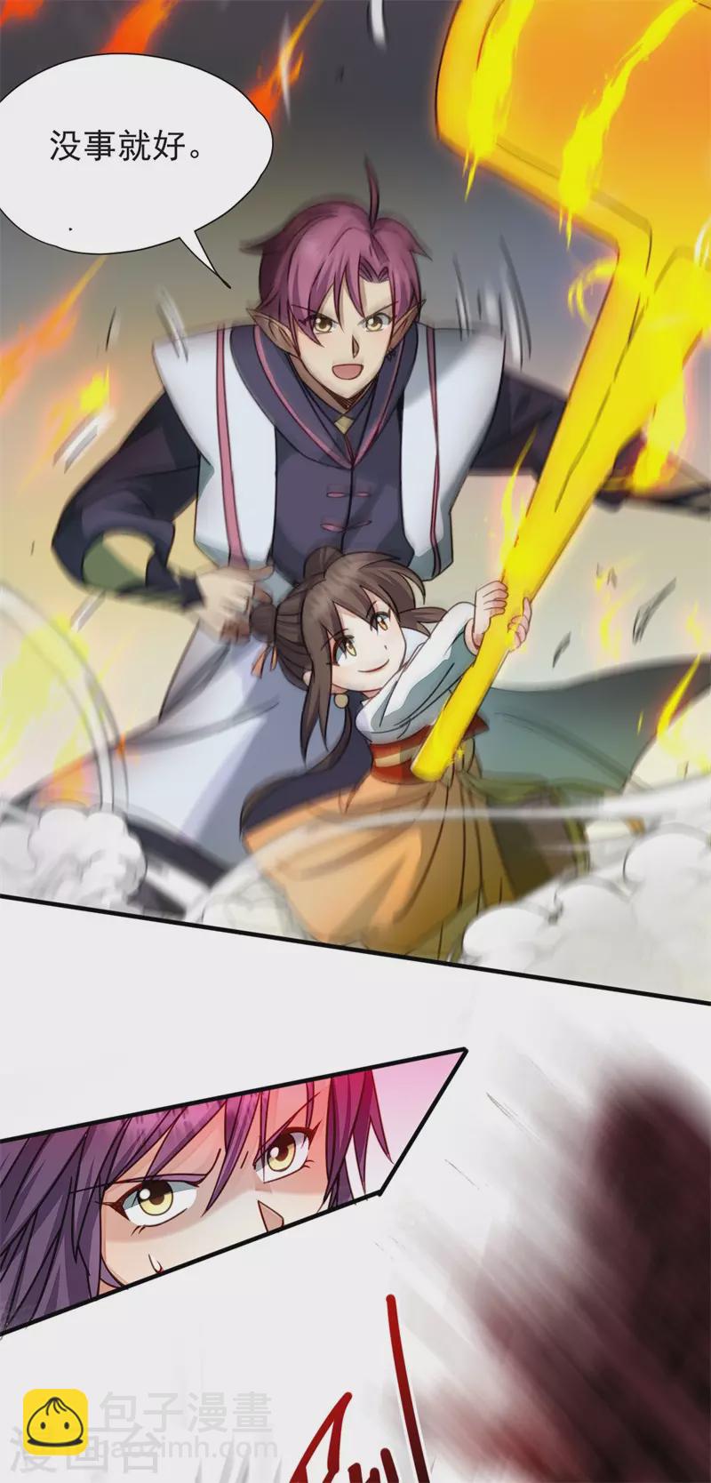 第38话 攻城巨兽-第39话