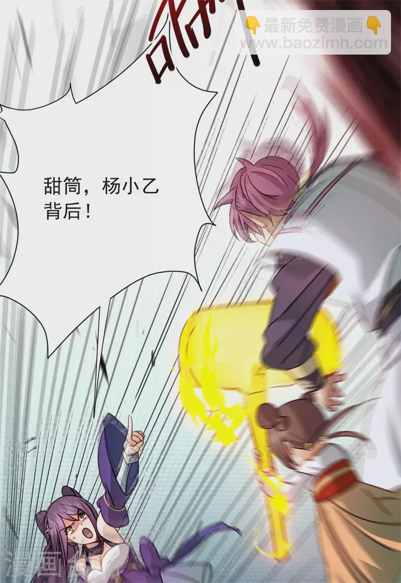 第38话 攻城巨兽-第39话