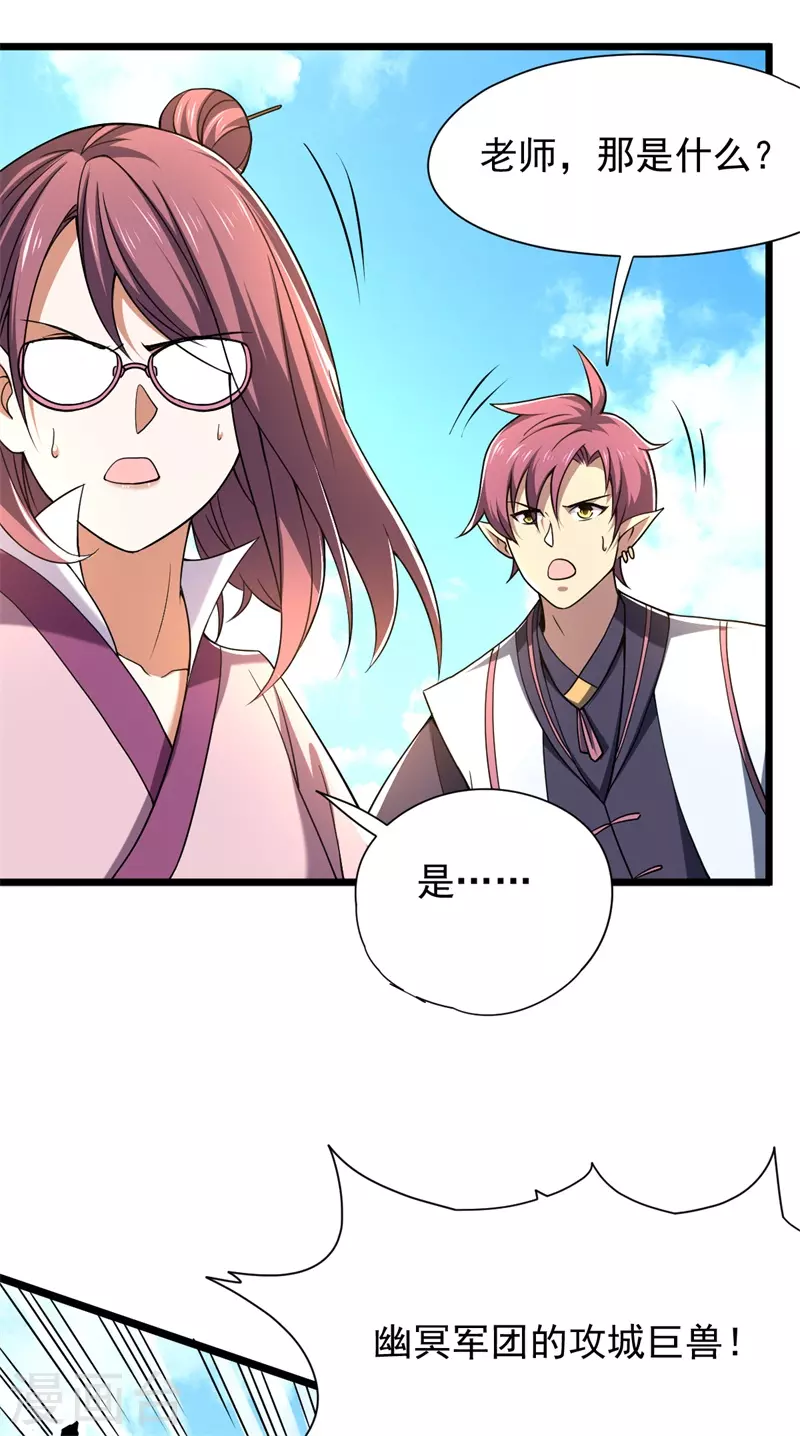 第38话 攻城巨兽-第39话