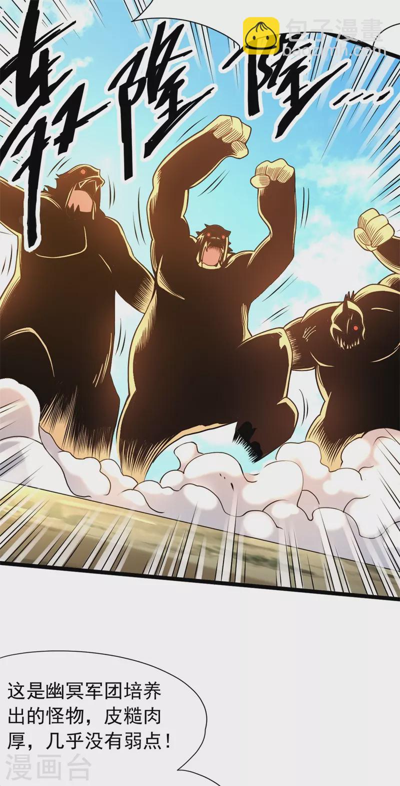 第38话 攻城巨兽-第39话