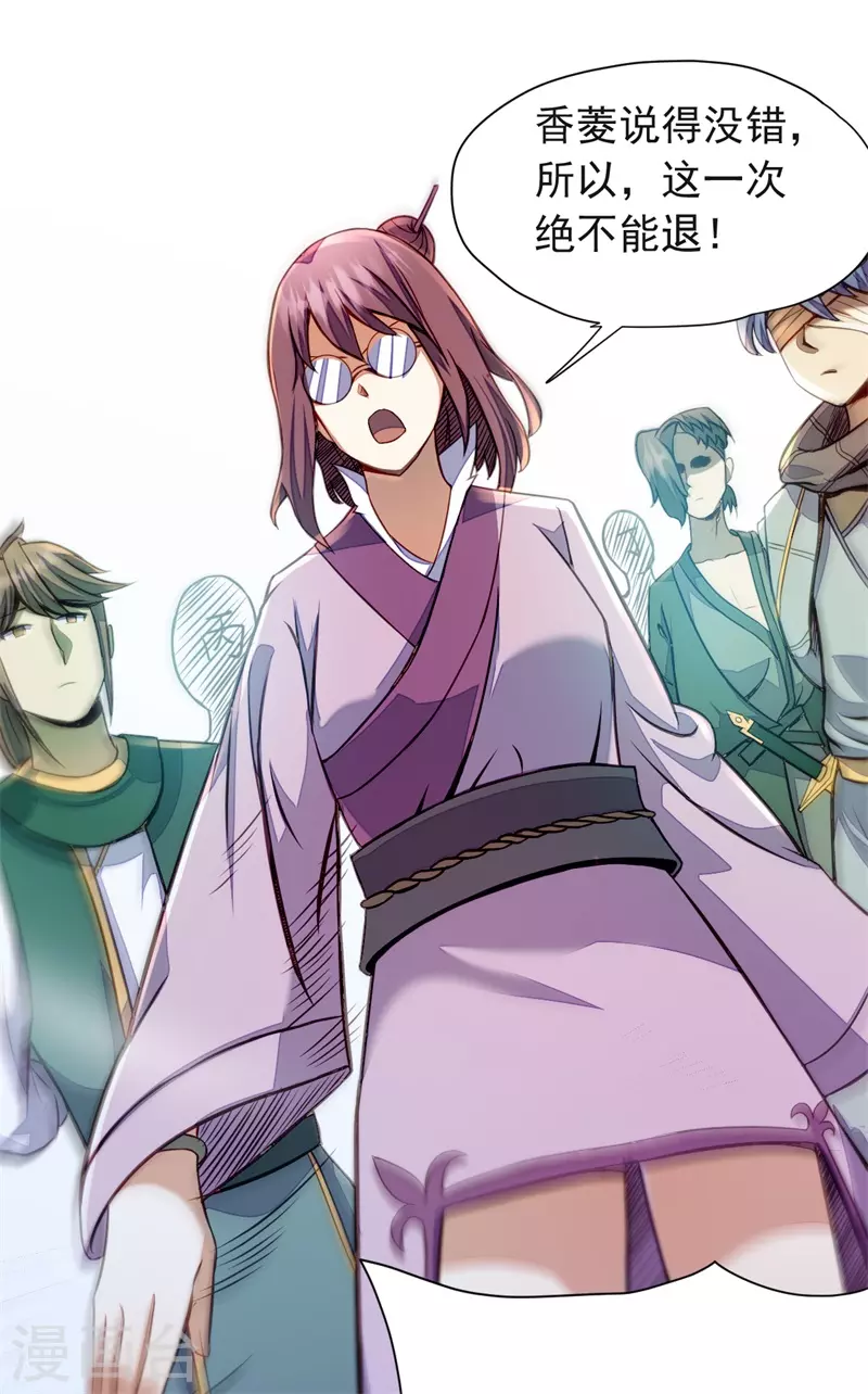 第38话 攻城巨兽-第39话