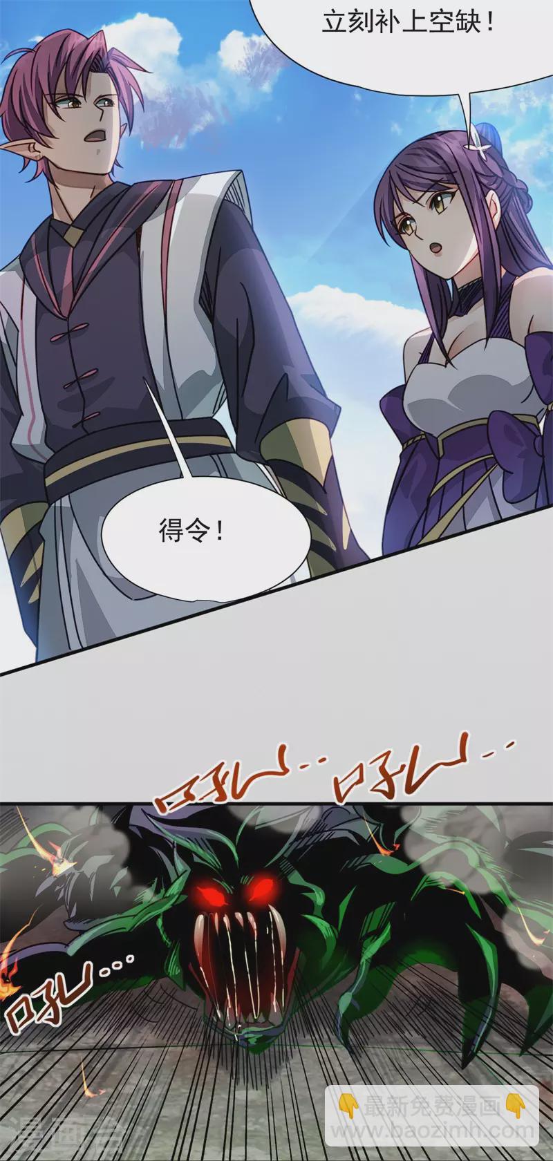 第38话 攻城巨兽-第39话