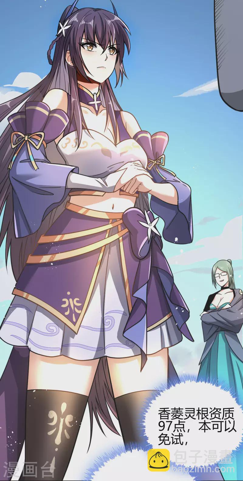 第4话 力量考验(1/2)-第5话