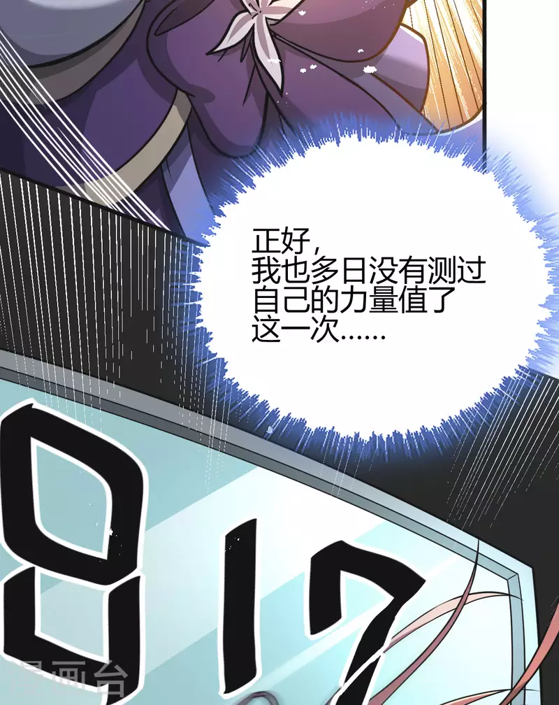 第4话 力量考验(1/2)-第5话