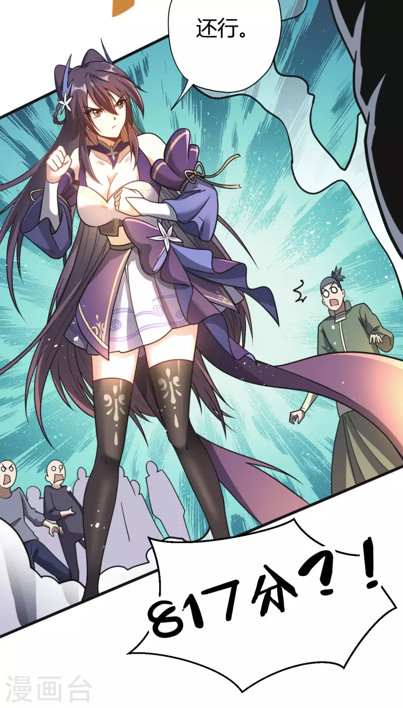 第4话 力量考验(1/2)-第5话