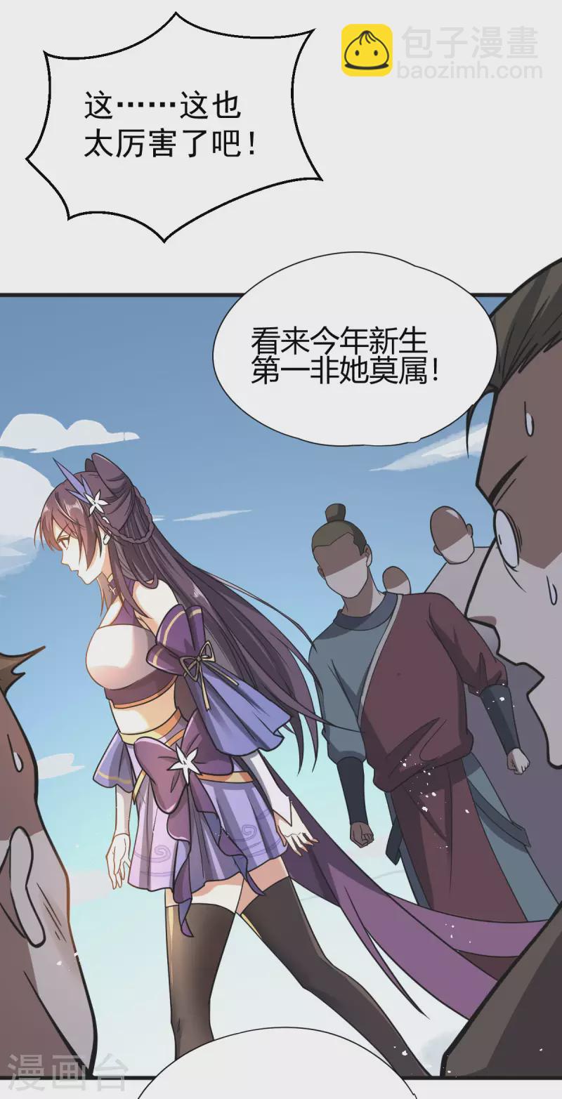 第4话 力量考验(1/2)-第5话