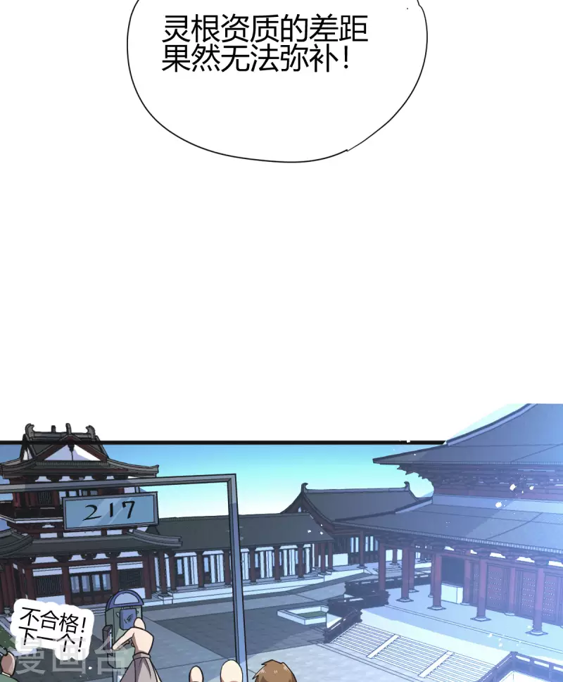 第4话 力量考验(1/2)-第5话