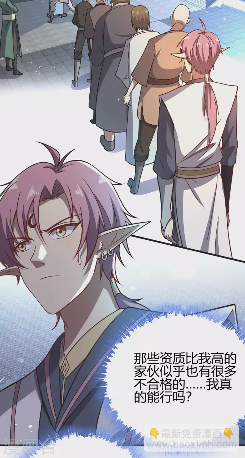 第4话 力量考验(1/2)-第5话