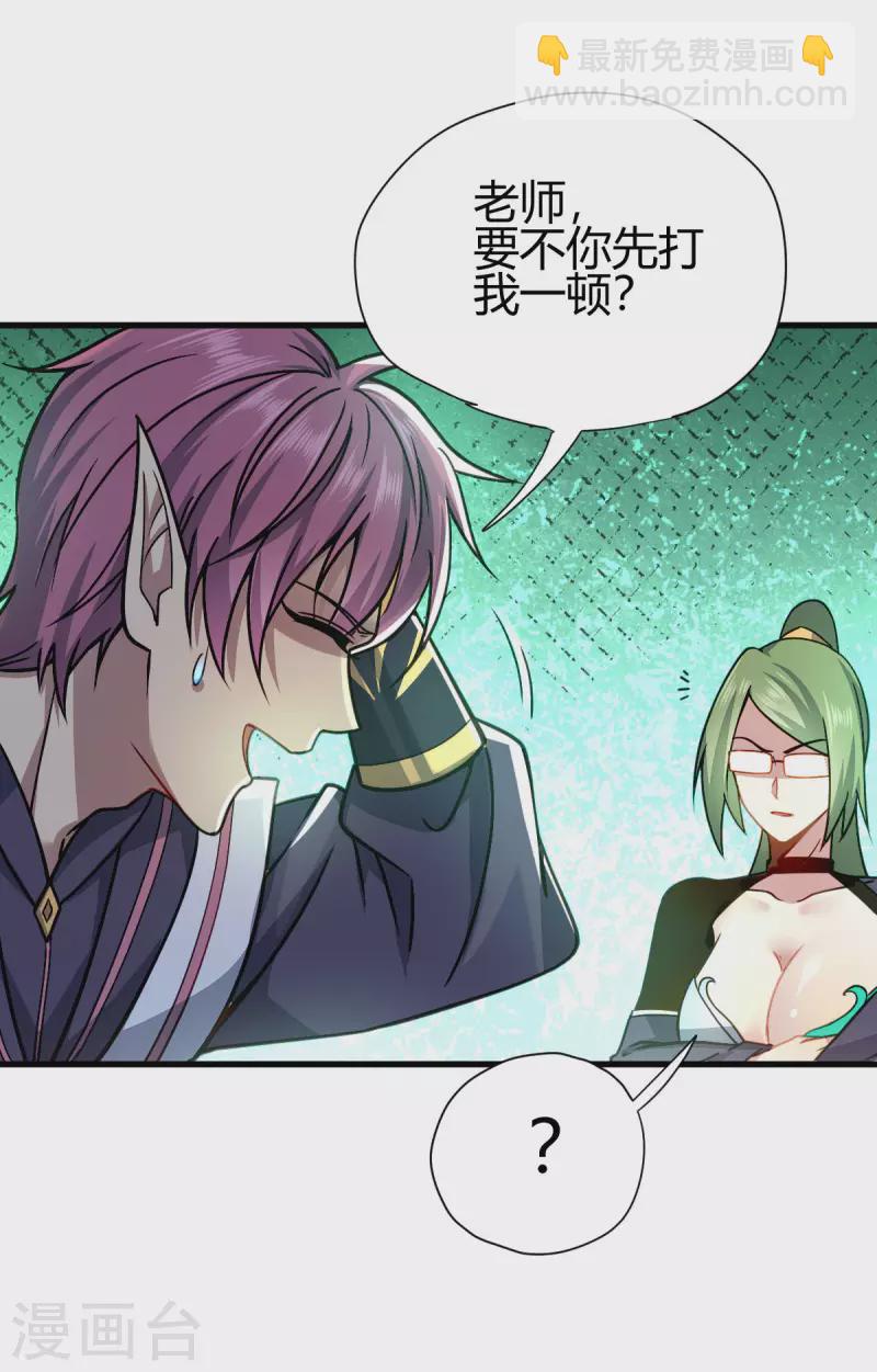 第4话 力量考验(1/2)-第5话