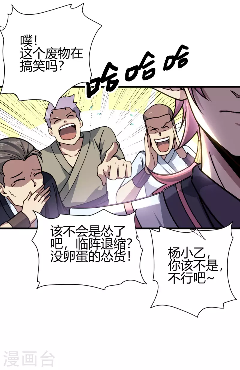 第4话 力量考验(1/2)-第5话