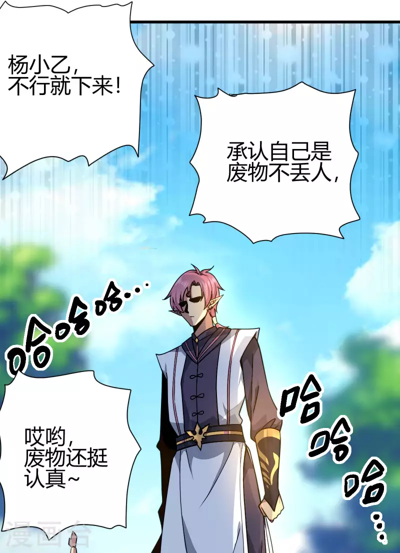 第4话 力量考验(1/2)-第5话