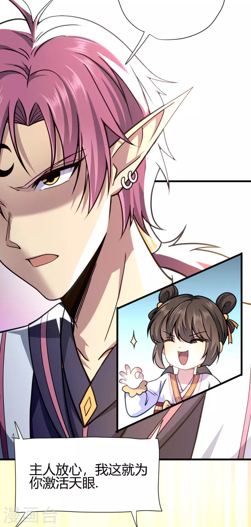 第4话 力量考验(1/2)-第5话