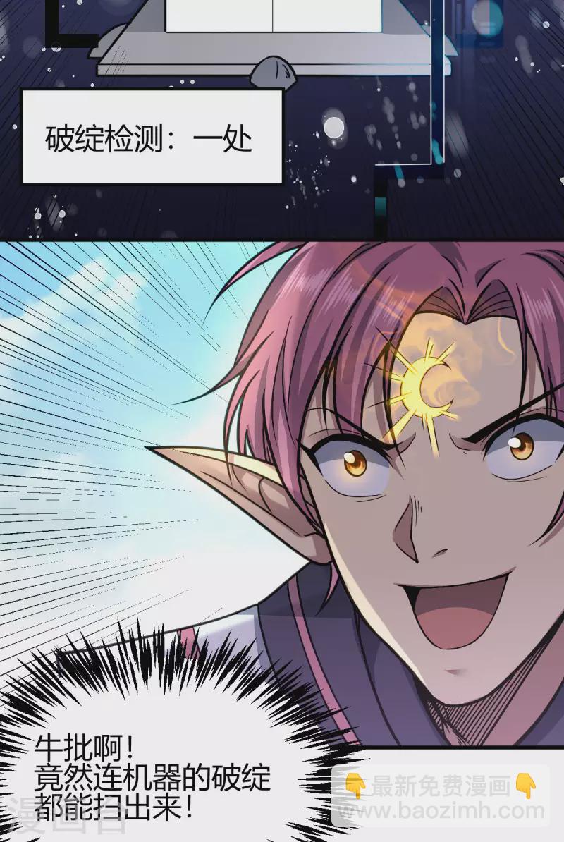 第4话 力量考验(1/2)-第5话