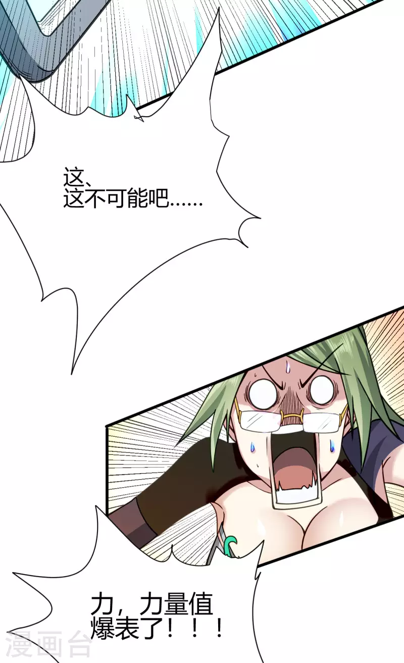 第4话 力量考验(1/2)-第5话