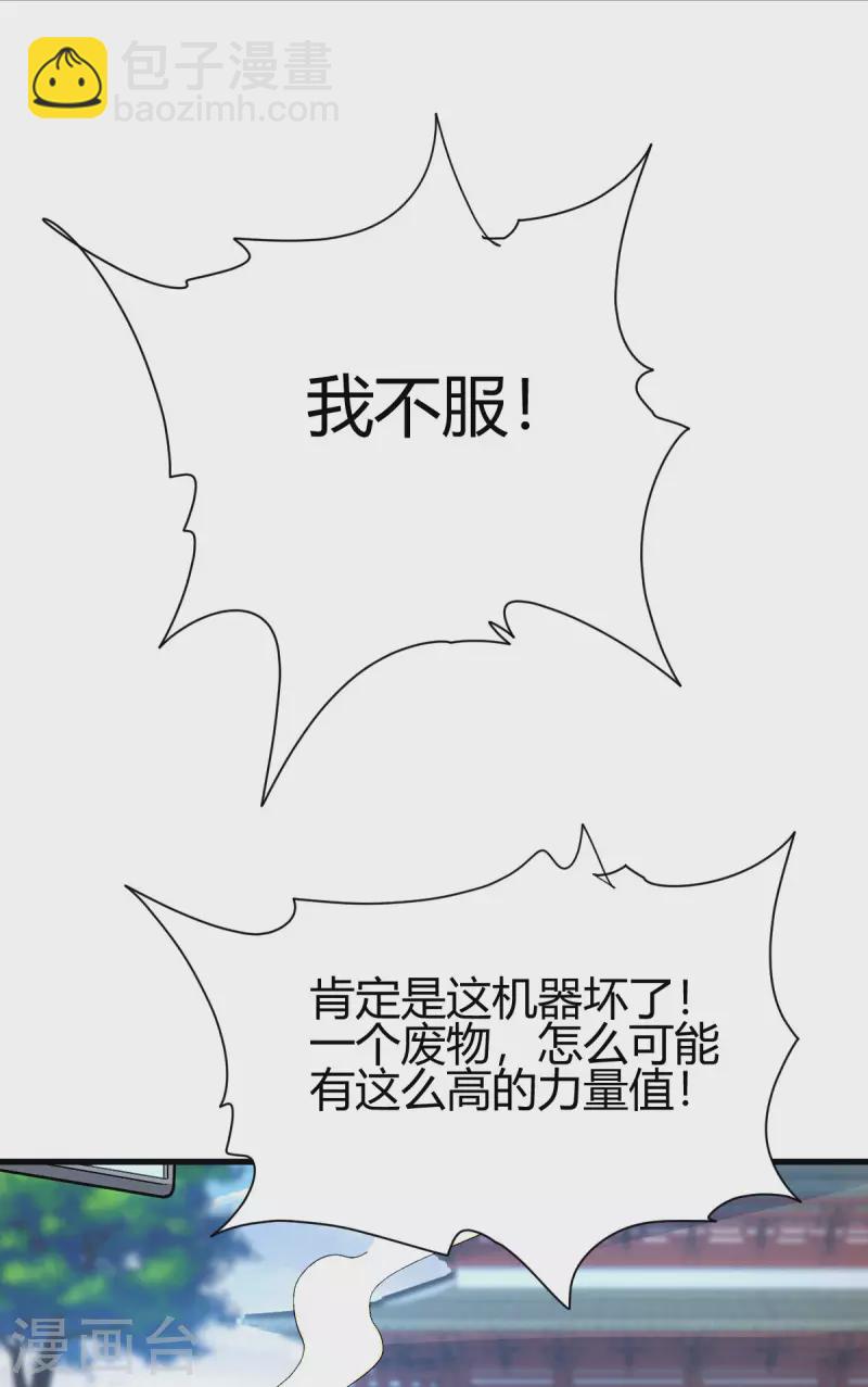 第4话 力量考验(1/2)-第5话