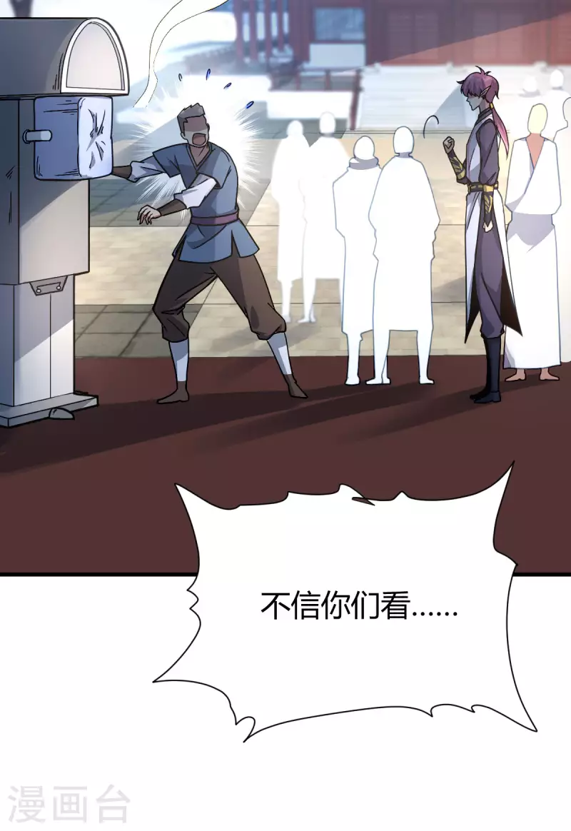 第4话 力量考验(1/2)-第5话