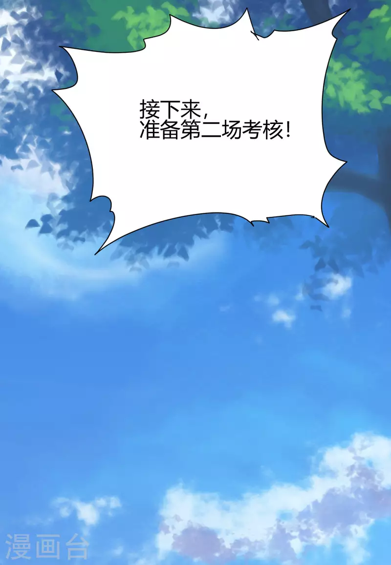 第4话 力量考验(1/2)-第5话