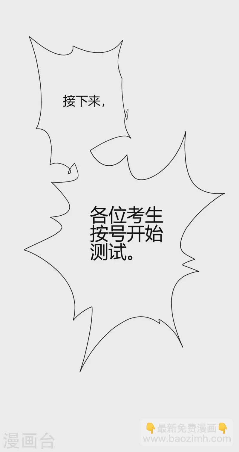 第4话 力量考验(1/2)-第5话