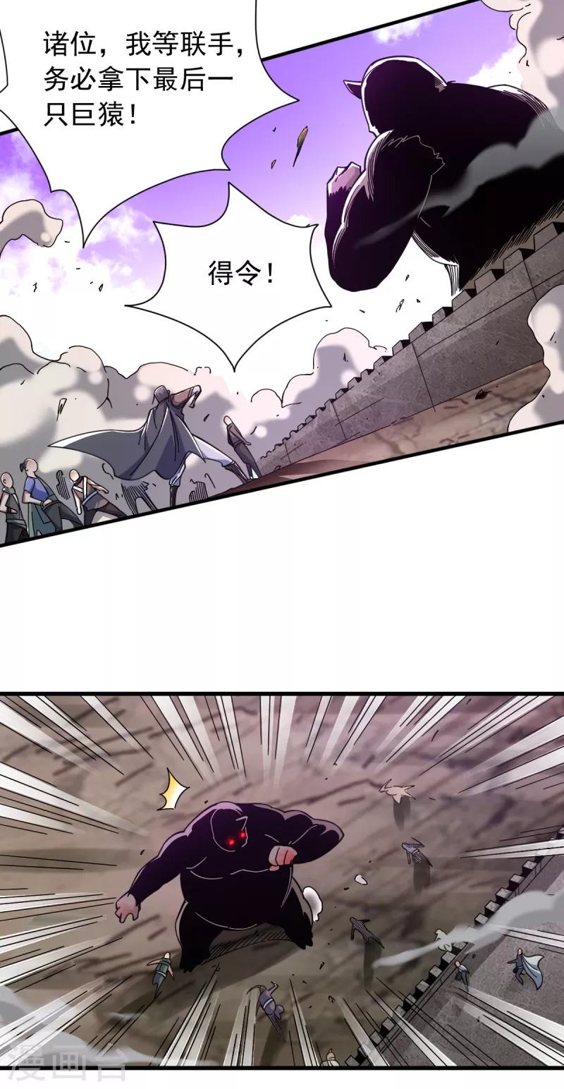 第42话 幸不辱命-第43话