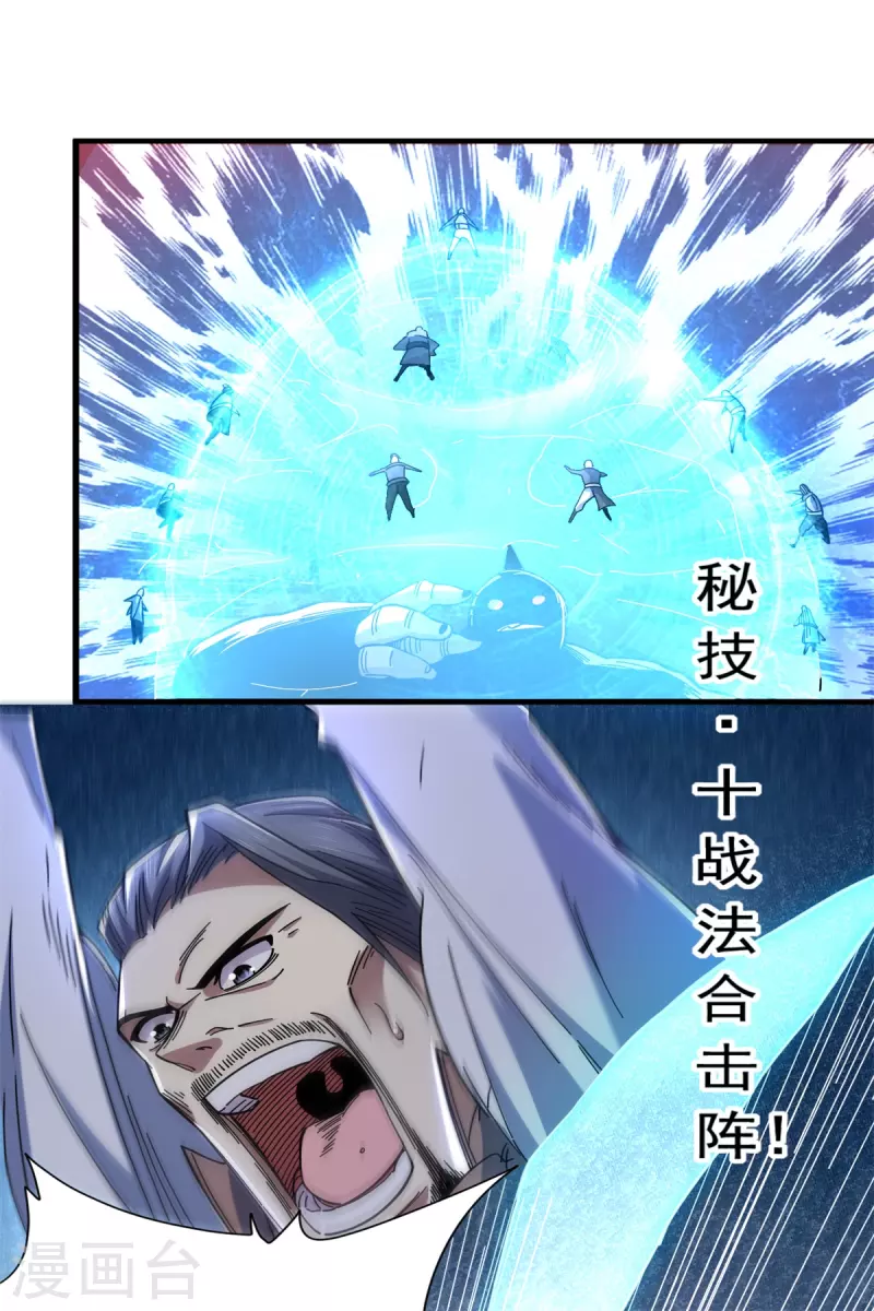 第42话 幸不辱命-第43话