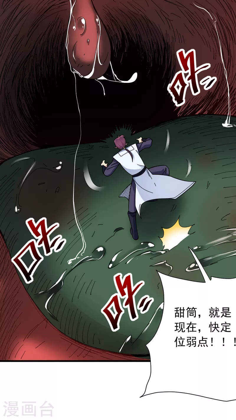 第42话 幸不辱命-第43话