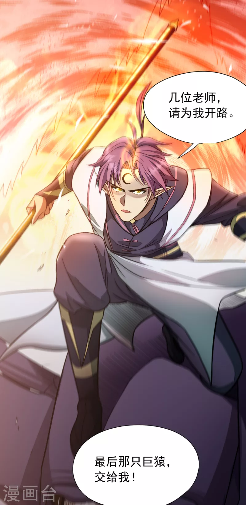 第42话 幸不辱命-第43话