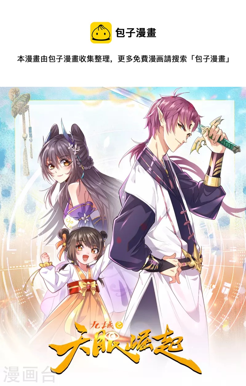 第44话 以身相许？-第45话