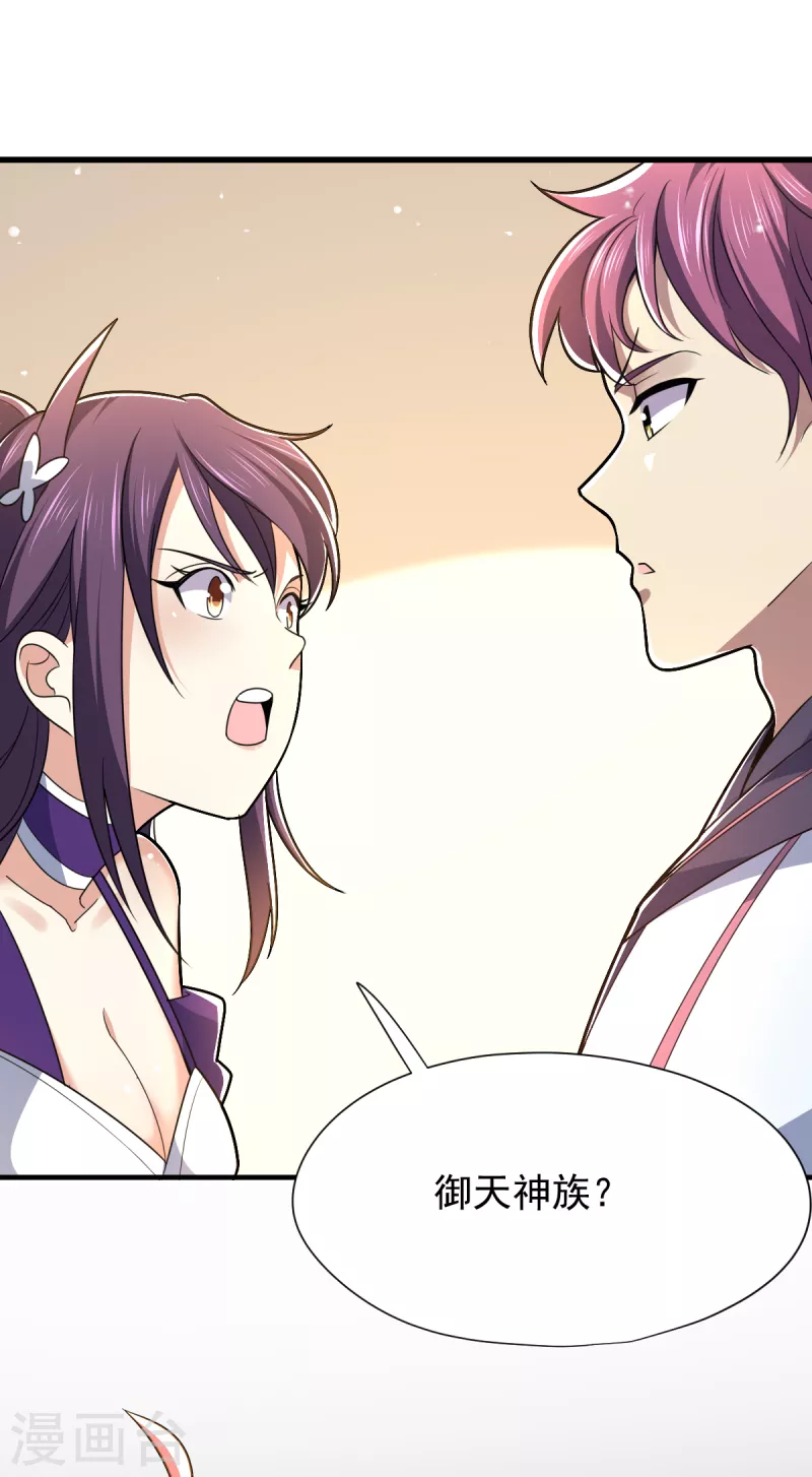 第44话 以身相许？-第45话