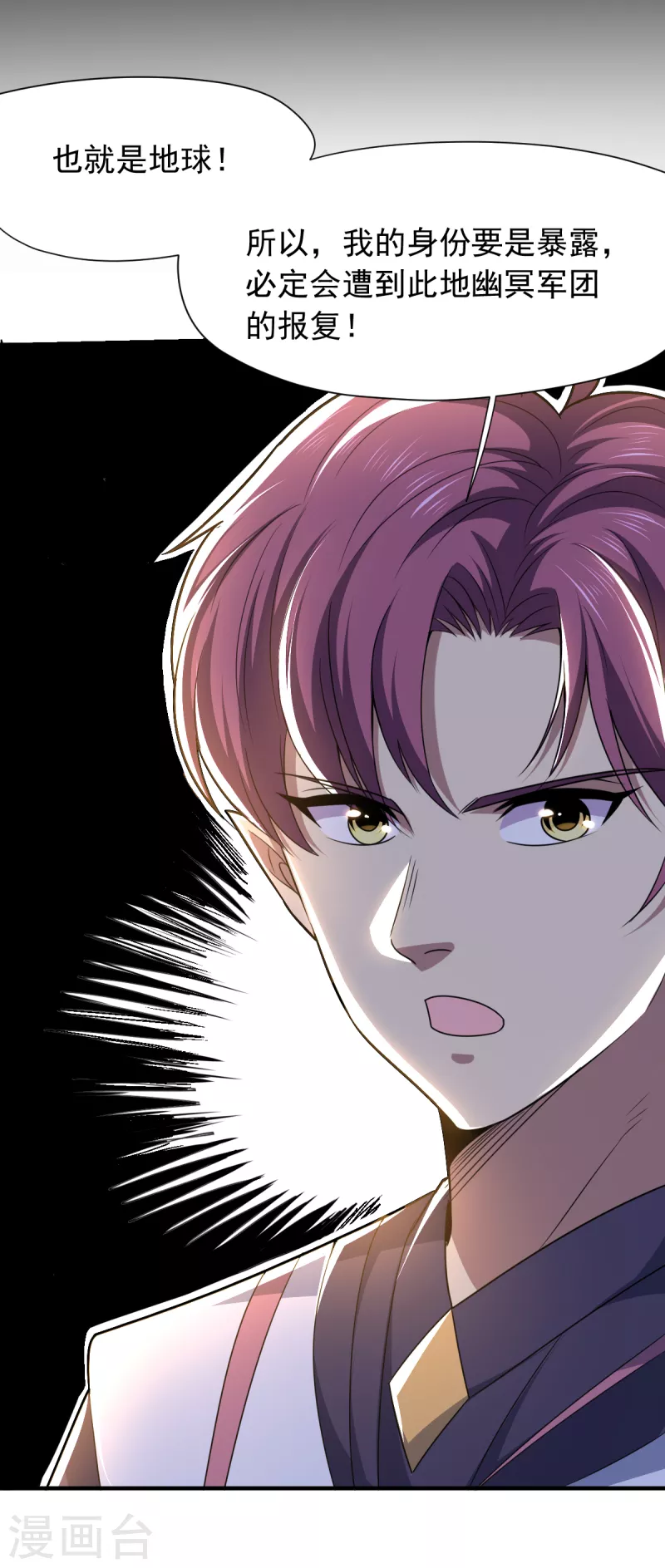 第44话 以身相许？-第45话