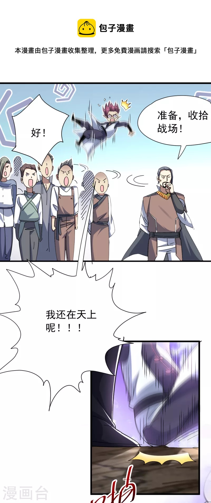 第44话 以身相许？-第45话