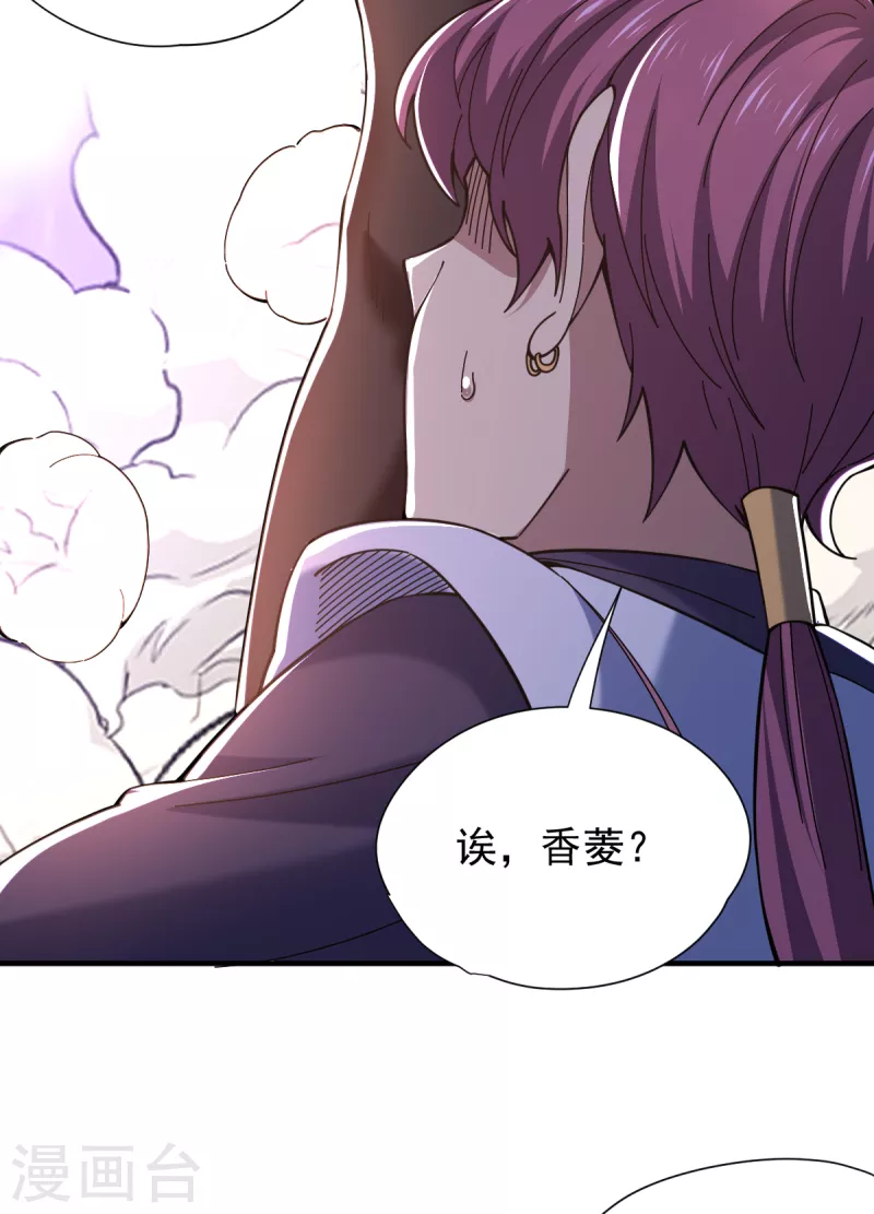 第44话 以身相许？-第45话