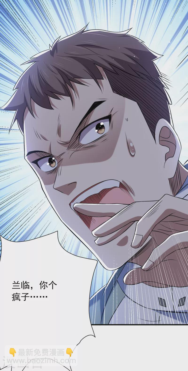 第46话 紫薇兰临，请教！-第47话