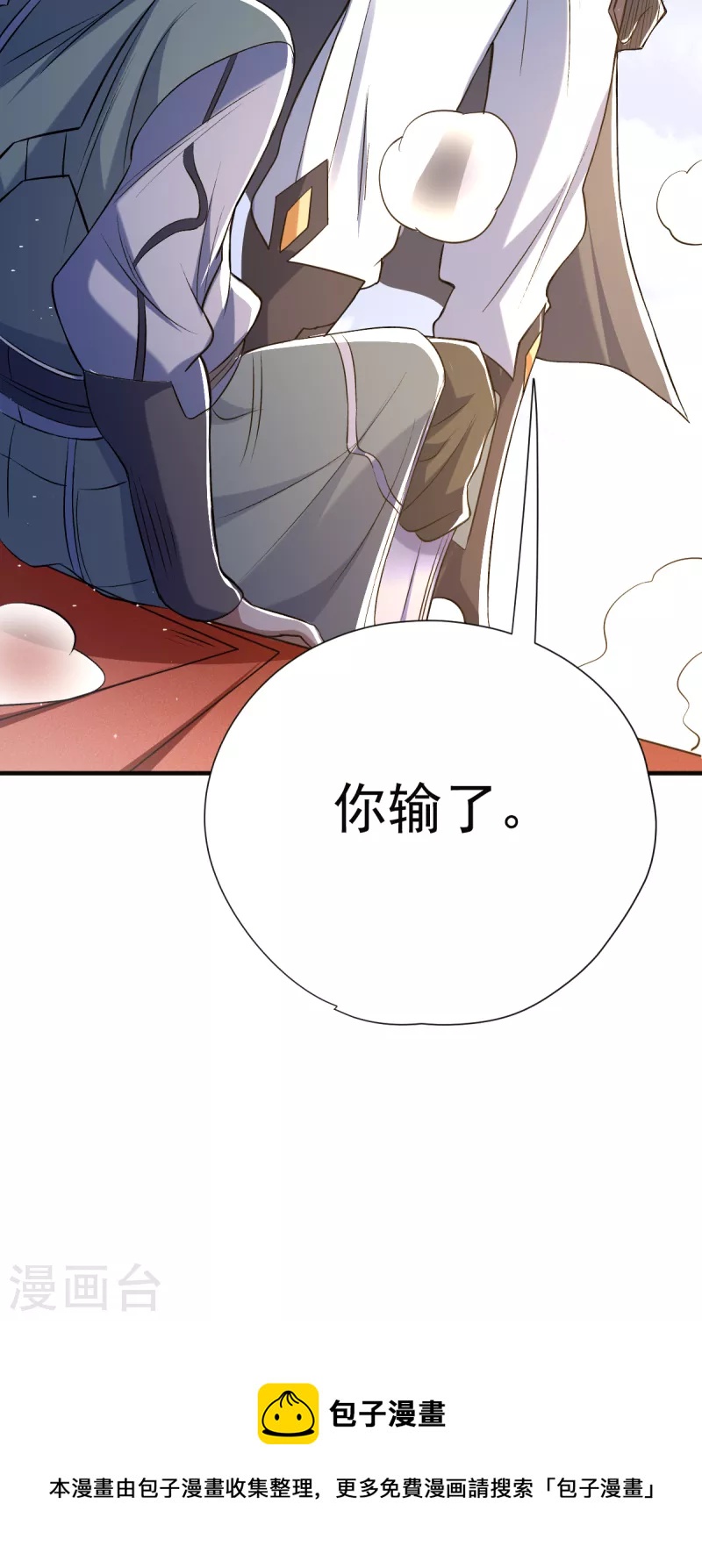 第46话 紫薇兰临，请教！-第47话