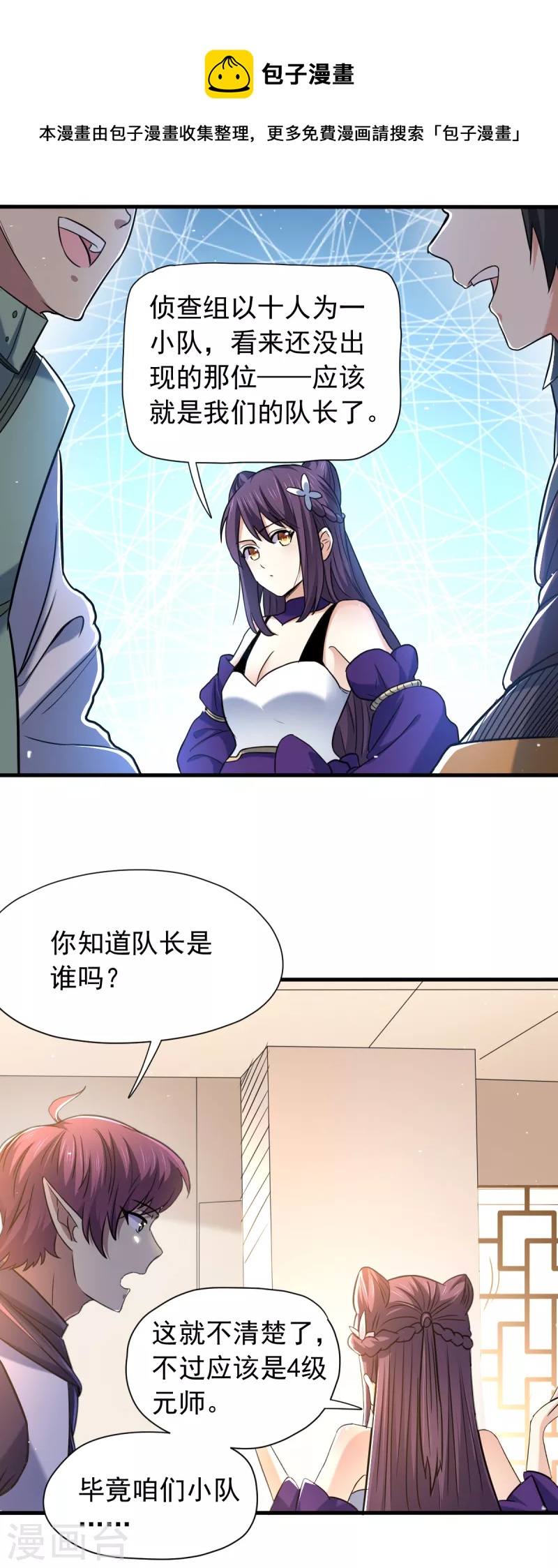 第48话 闷葫芦队长-第49话