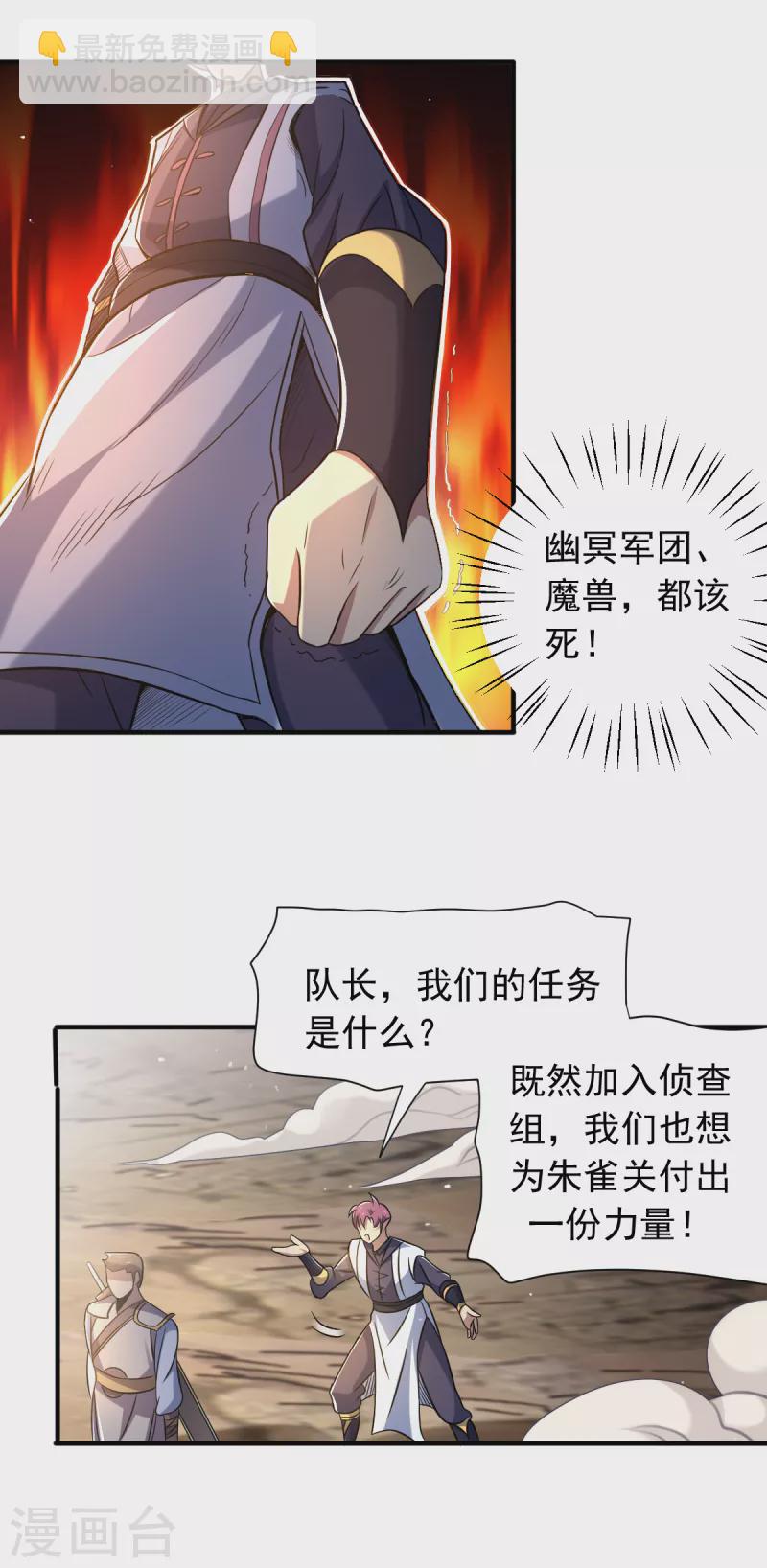 第48话 闷葫芦队长-第49话