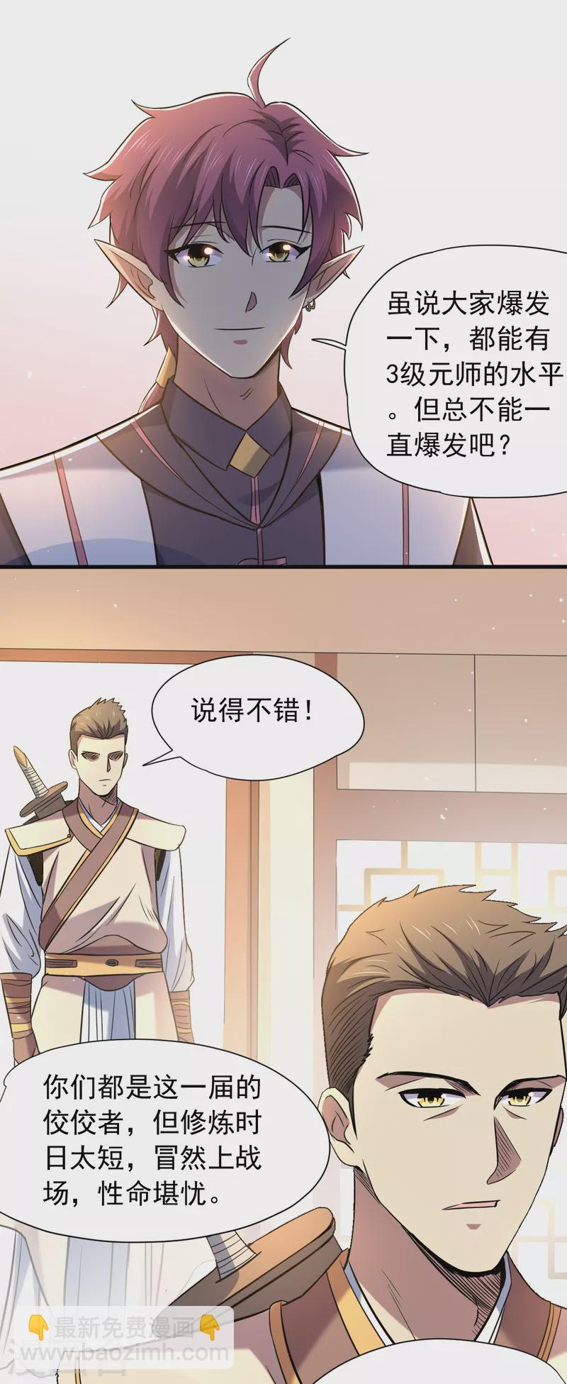 第48话 闷葫芦队长-第49话