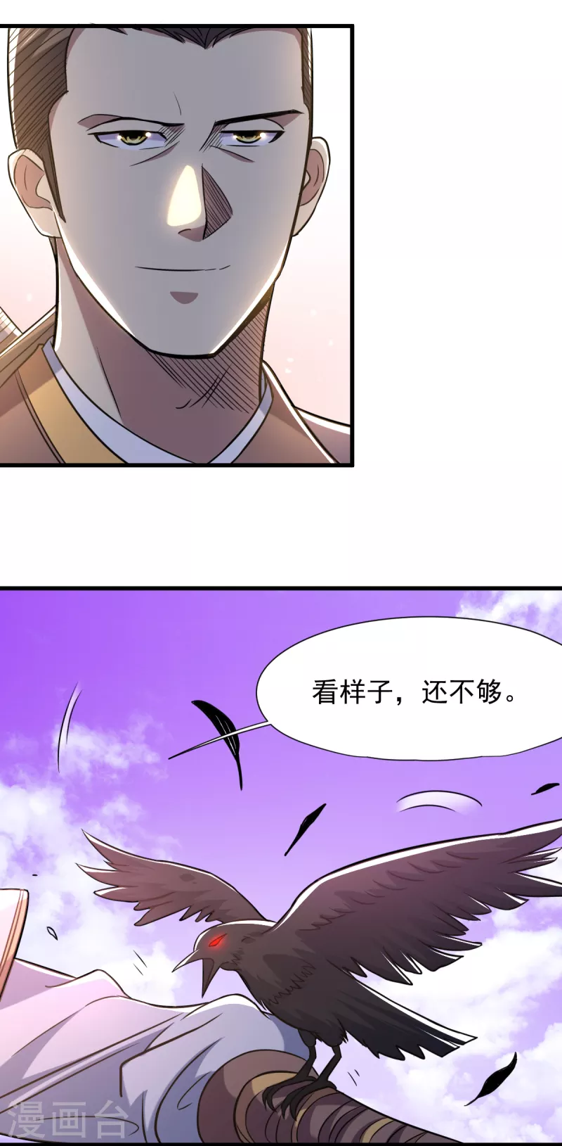 第48话 闷葫芦队长-第49话