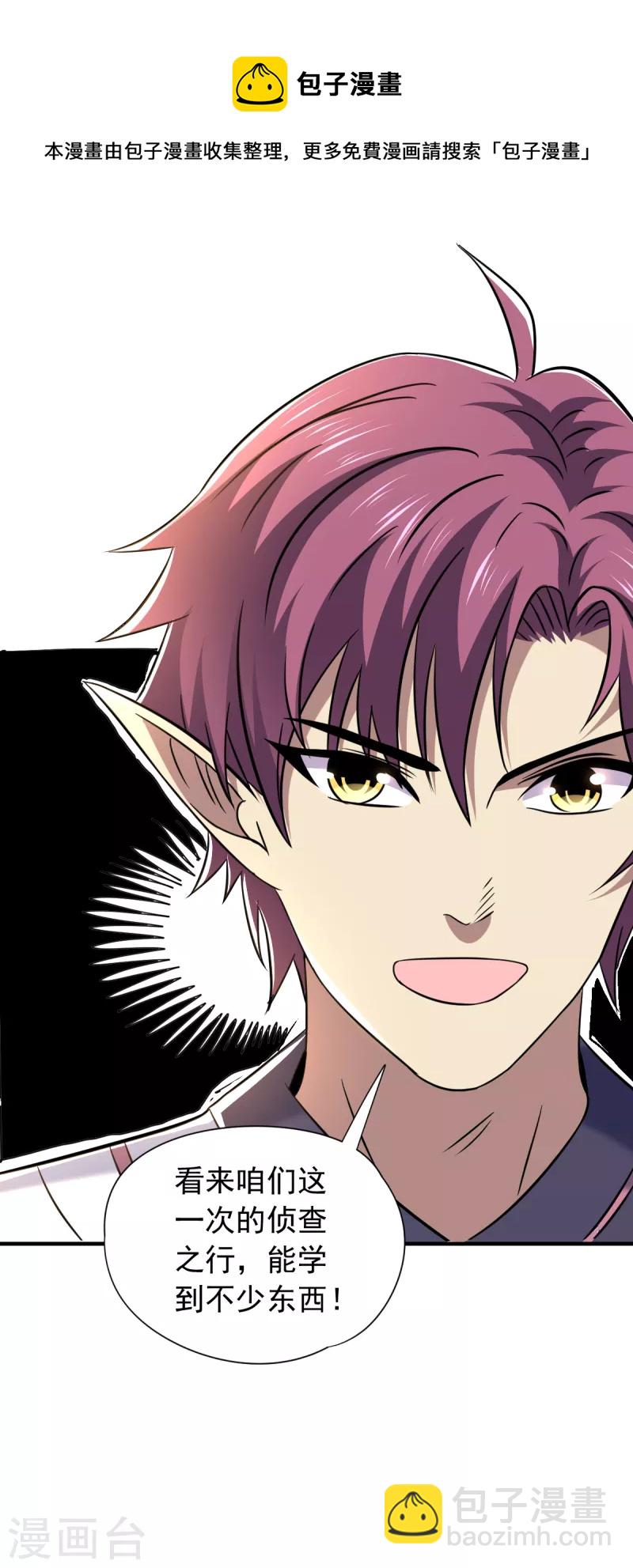 第48话 闷葫芦队长-第49话